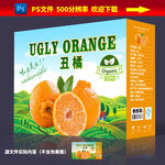 丑橘包装