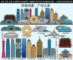 广州