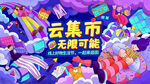 商业主画面