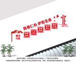 廉洁行医楼梯墙