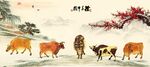 儒牛图