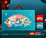 插画中秋月饼盒