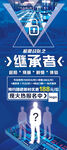 活动展架