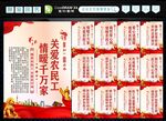 农民工权益