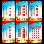 治疆方略标语