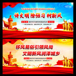 移风易俗