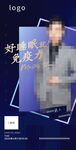 直播海报
