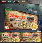 生蚝