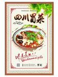 冒菜灯箱
