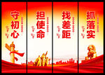 党建文化