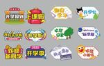 幼儿园小学开学季迎接