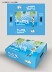 阳光玫瑰 手绘 礼盒