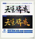 天生稀贵