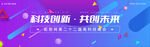 蓝紫色科技几何背景banner