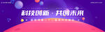 蓝紫色科技几何背景banner