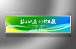绿色背景