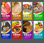 进口食品