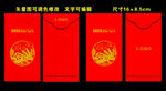 2023年兔年红包