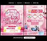 珠宝七夕