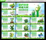 环保文化