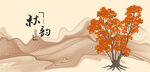 小树