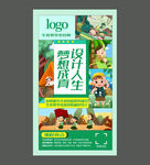 夏令营