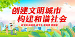 文明城市