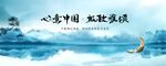  中式地产 