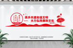 廉政文化