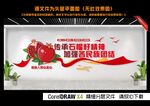 石榴籽精神