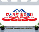 社区党建
