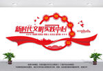 新时代文明实践站