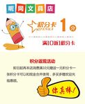 积分卡