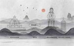 舟山地标建筑 普陀山矢量剪影