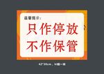 温馨提示