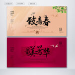 同学会