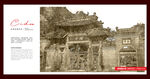 佛山祖庙