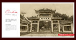 南头古城