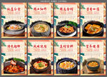石锅豆腐