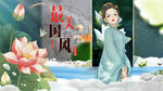 中国风
