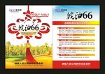 油菜种子单页