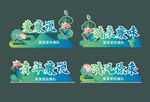 廉政小品