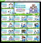 预防校园暴力宣传展板