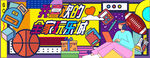 围挡