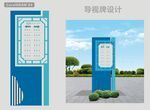 导视牌设计