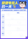 日程表海报设计