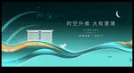 绿色地产