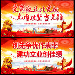 企业党支部文化