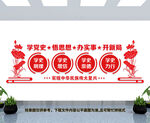 党史学习教育
