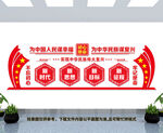 新时代党建文化墙